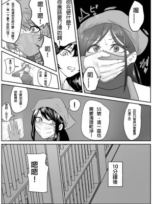 [ハイロゥ] 逮捕されちゃうお姉さん9 [純真漢化組]_08