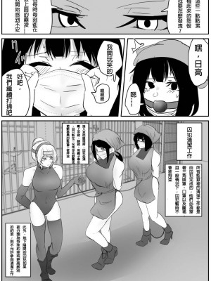 [ハイロゥ] 逮捕されちゃうお姉さん9 [純真漢化組]_05