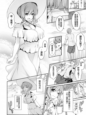 (C101) [SSB (まりりん)] ただの女子大生だった彼女が超人気長乳コスプレイヤーになるまで ～コスプレイヤーふみか総集編 I～ (よろず) [無邪気漢化組][MJK-23-T2878]_MJK-23-T2878-068