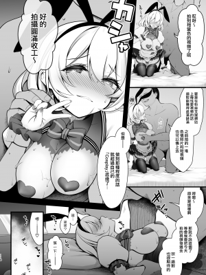 (C101) [SSB (まりりん)] ただの女子大生だった彼女が超人気長乳コスプレイヤーになるまで ～コスプレイヤーふみか総集編 I～ (よろず) [無邪気漢化組][MJK-23-T2878]_MJK-23-T2878-118