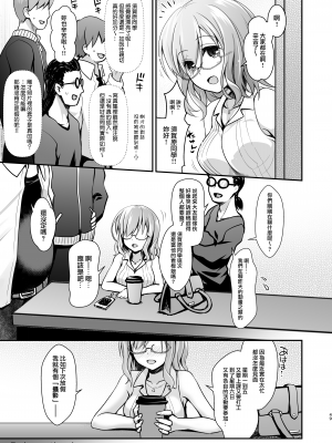 (C101) [SSB (まりりん)] ただの女子大生だった彼女が超人気長乳コスプレイヤーになるまで ～コスプレイヤーふみか総集編 I～ (よろず) [無邪気漢化組][MJK-23-T2878]_MJK-23-T2878-049