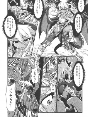 (COMIC1☆15) [月光亭 (セレス龍)] すまない捕まってしまって本当にすまない (Fate／Grand Order)_08