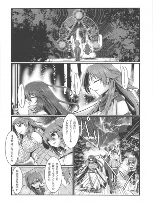 (COMIC1☆15) [月光亭 (セレス龍)] すまない捕まってしまって本当にすまない (Fate／Grand Order)_20