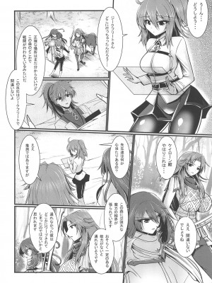 (COMIC1☆15) [月光亭 (セレス龍)] すまない捕まってしまって本当にすまない (Fate／Grand Order)_05