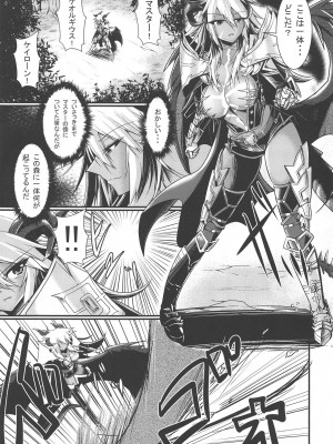 (COMIC1☆15) [月光亭 (セレス龍)] すまない捕まってしまって本当にすまない (Fate／Grand Order)_02