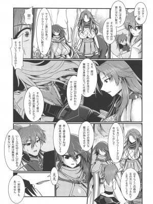 (COMIC1☆15) [月光亭 (セレス龍)] すまない捕まってしまって本当にすまない (Fate／Grand Order)_06