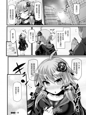 [紫苑汉化组] [Stapspats (翡翠石)] 競泳水着のゆかりさんとプールでイチャイチャ (VOICEROID) [DL版]_21