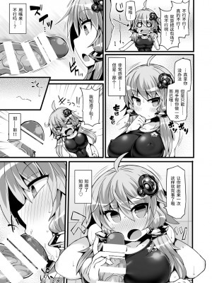 [紫苑汉化组] [Stapspats (翡翠石)] 競泳水着のゆかりさんとプールでイチャイチャ (VOICEROID) [DL版]_08