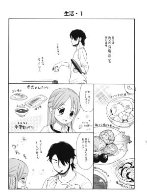 (COMIC1☆5) [SECOND CRY (関谷あさみ)] 秘密 (再録本) (イナズマイレブン)_016