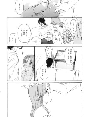 (COMIC1☆5) [SECOND CRY (関谷あさみ)] 秘密 (再録本) (イナズマイレブン)_033