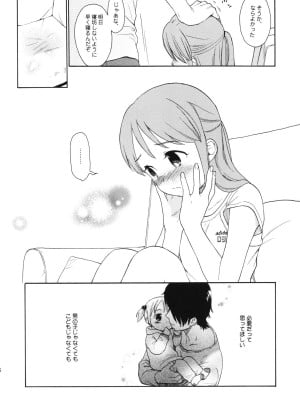 (COMIC1☆5) [SECOND CRY (関谷あさみ)] 秘密 (再録本) (イナズマイレブン)_015