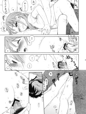 (COMIC1☆5) [SECOND CRY (関谷あさみ)] 秘密 (再録本) (イナズマイレブン)_088