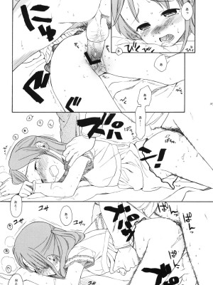 (COMIC1☆5) [SECOND CRY (関谷あさみ)] 秘密 (再録本) (イナズマイレブン)_102