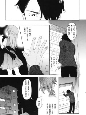 (COMIC1☆5) [SECOND CRY (関谷あさみ)] 秘密 (再録本) (イナズマイレブン)_022