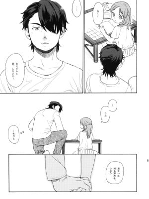 (COMIC1☆5) [SECOND CRY (関谷あさみ)] 秘密 (再録本) (イナズマイレブン)_094