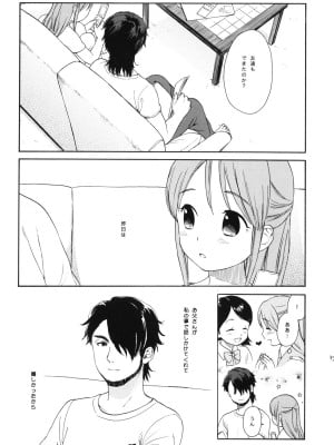 (COMIC1☆5) [SECOND CRY (関谷あさみ)] 秘密 (再録本) (イナズマイレブン)_036