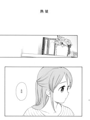 (COMIC1☆5) [SECOND CRY (関谷あさみ)] 秘密 (再録本) (イナズマイレブン)_042