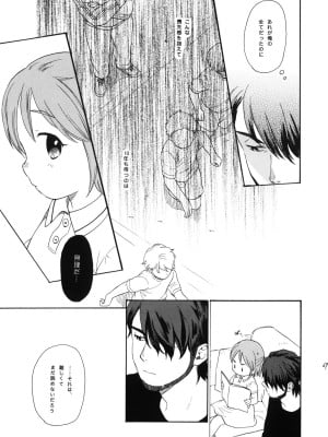 (COMIC1☆5) [SECOND CRY (関谷あさみ)] 秘密 (再録本) (イナズマイレブン)_068