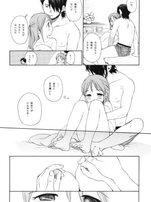 (COMIC1☆5) [SECOND CRY (関谷あさみ)] 秘密 (再録本) (イナズマイレブン)_062