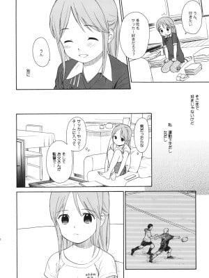 (COMIC1☆5) [SECOND CRY (関谷あさみ)] 秘密 (再録本) (イナズマイレブン)_009