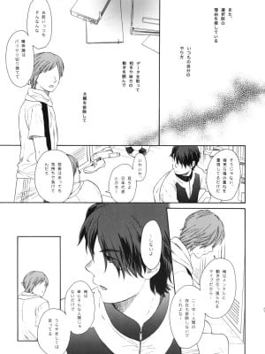 (COMIC1☆5) [SECOND CRY (関谷あさみ)] 秘密 (再録本) (イナズマイレブン)_070