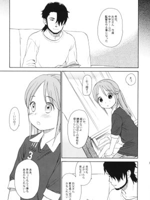 (COMIC1☆5) [SECOND CRY (関谷あさみ)] 秘密 (再録本) (イナズマイレブン)_008