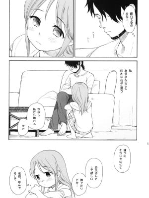 (COMIC1☆5) [SECOND CRY (関谷あさみ)] 秘密 (再録本) (イナズマイレブン)_032