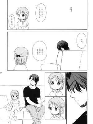 (COMIC1☆5) [SECOND CRY (関谷あさみ)] 秘密 (再録本) (イナズマイレブン)_063