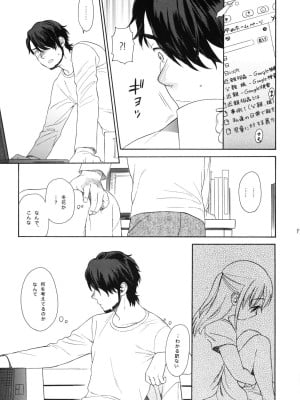 (COMIC1☆5) [SECOND CRY (関谷あさみ)] 秘密 (再録本) (イナズマイレブン)_092