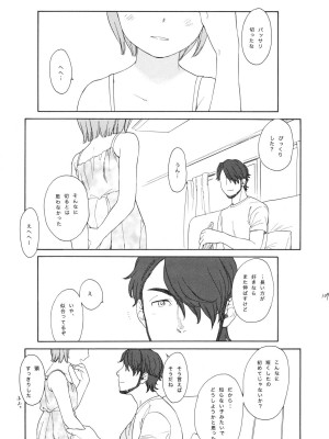 (COMIC1☆5) [SECOND CRY (関谷あさみ)] 秘密 (再録本) (イナズマイレブン)_108