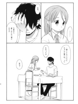 (COMIC1☆5) [SECOND CRY (関谷あさみ)] 秘密 (再録本) (イナズマイレブン)_029