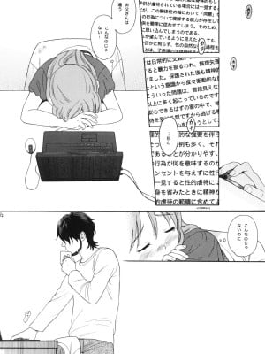 (COMIC1☆5) [SECOND CRY (関谷あさみ)] 秘密 (再録本) (イナズマイレブン)_091