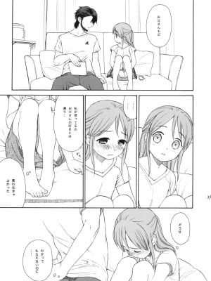 (COMIC1☆5) [SECOND CRY (関谷あさみ)] 秘密 (再録本) (イナズマイレブン)_038