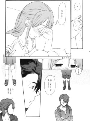 (COMIC1☆5) [SECOND CRY (関谷あさみ)] 秘密 (再録本) (イナズマイレブン)_040