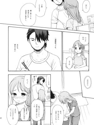 (COMIC1☆5) [SECOND CRY (関谷あさみ)] 秘密 (再録本) (イナズマイレブン)_043