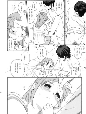 (COMIC1☆5) [SECOND CRY (関谷あさみ)] 秘密 (再録本) (イナズマイレブン)_099