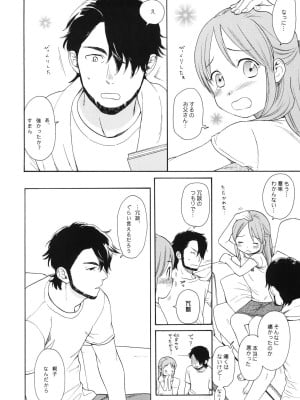 (COMIC1☆5) [SECOND CRY (関谷あさみ)] 秘密 (再録本) (イナズマイレブン)_013