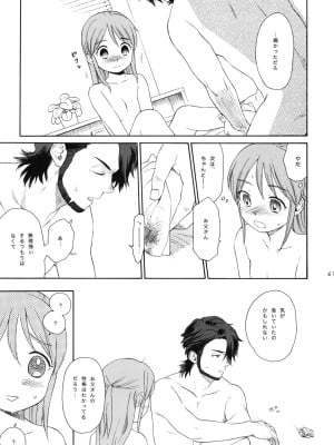 (COMIC1☆5) [SECOND CRY (関谷あさみ)] 秘密 (再録本) (イナズマイレブン)_060