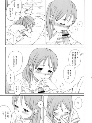 (COMIC1☆5) [SECOND CRY (関谷あさみ)] 秘密 (再録本) (イナズマイレブン)_098