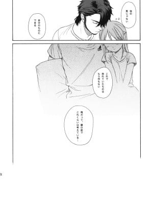 (COMIC1☆5) [SECOND CRY (関谷あさみ)] 秘密 (再録本) (イナズマイレブン)_075