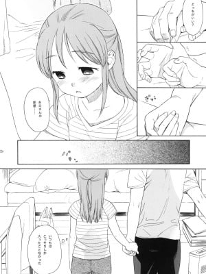 (COMIC1☆5) [SECOND CRY (関谷あさみ)] 秘密 (再録本) (イナズマイレブン)_049