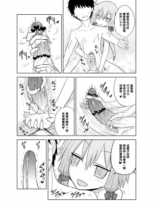 [黑条汉化] [Atelier:Dew (黒雲鵺)] 射精管理委員ゆかりと射精推奨委員IA (VOICEROID) [DL版]_08