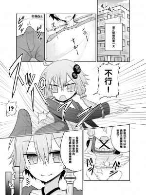 [黑条汉化] [Atelier:Dew (黒雲鵺)] 射精管理委員ゆかりと射精推奨委員IA (VOICEROID) [DL版]_04