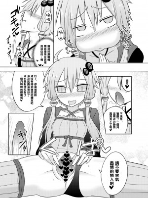 [黑条汉化] [Atelier:Dew (黒雲鵺)] 射精管理委員ゆかりと射精推奨委員IA (VOICEROID) [DL版]_18