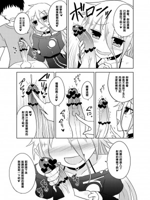 [黑条汉化] [Atelier:Dew (黒雲鵺)] 射精管理委員ゆかりと射精推奨委員IA (VOICEROID) [DL版]_12