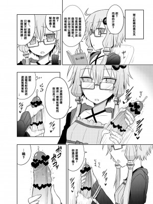 [黑条汉化] [Atelier:Dew (黒雲鵺)] 射精管理委員ゆかりと射精推奨委員IA (VOICEROID) [DL版]_05