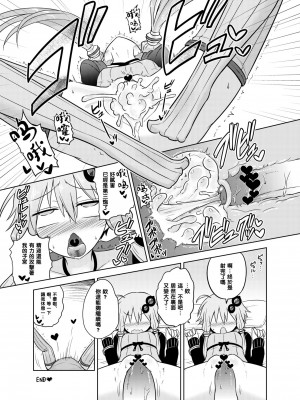 [黑条汉化] [Atelier:Dew (黒雲鵺)] 射精管理委員ゆかりと射精推奨委員IA (VOICEROID) [DL版]_24