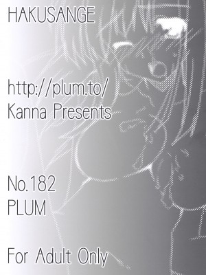 (こみトレ13) [PLUM (かん奈)] 白懺悔 (かんなぎ)_22