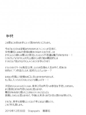 [紫苑汉化组] [Stapspats (翡翠石)] ●学5年生に弱みを握られて黒ストッキング脚で調教されて無様屈服射精しちゃう本(逆転なし) (VOICEROID) [DL版]_21