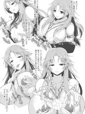 (C94) [月光亭 (セレス龍)] うちのサーヴァントが女の子になっちゃったのでエッチしちゃう本 (Fate／Grand Order)_12